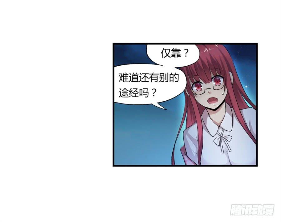《因为我是开武器店的大叔》第一百话 第16页