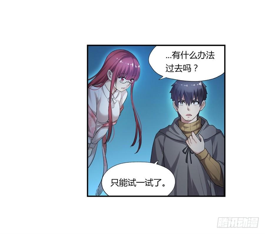 《因为我是开武器店的大叔》第一百话 第8页