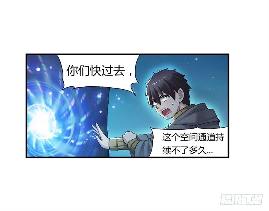 《因为我是开武器店的大叔》第一百话 第56页