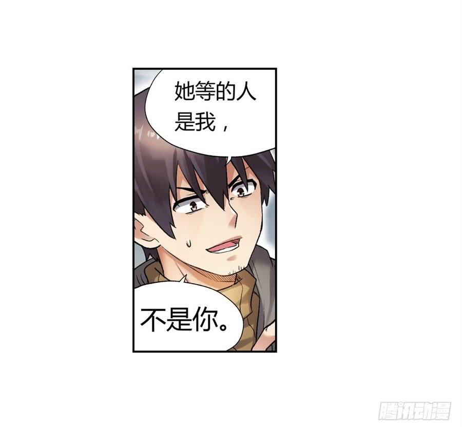 《因为我是开武器店的大叔》第一百话 第46页