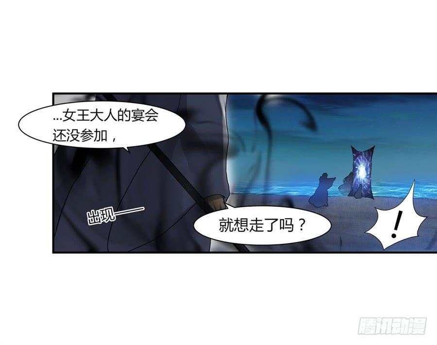 《因为我是开武器店的大叔》第一百话 第60页