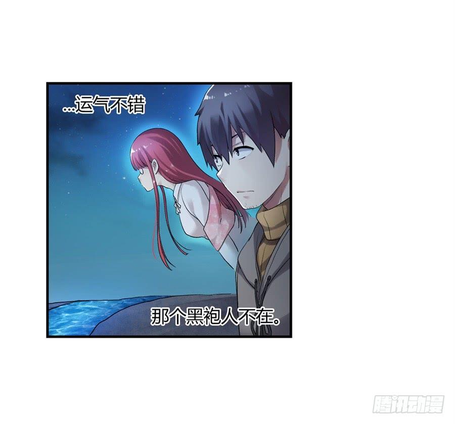 《因为我是开武器店的大叔》第一百话 第7页