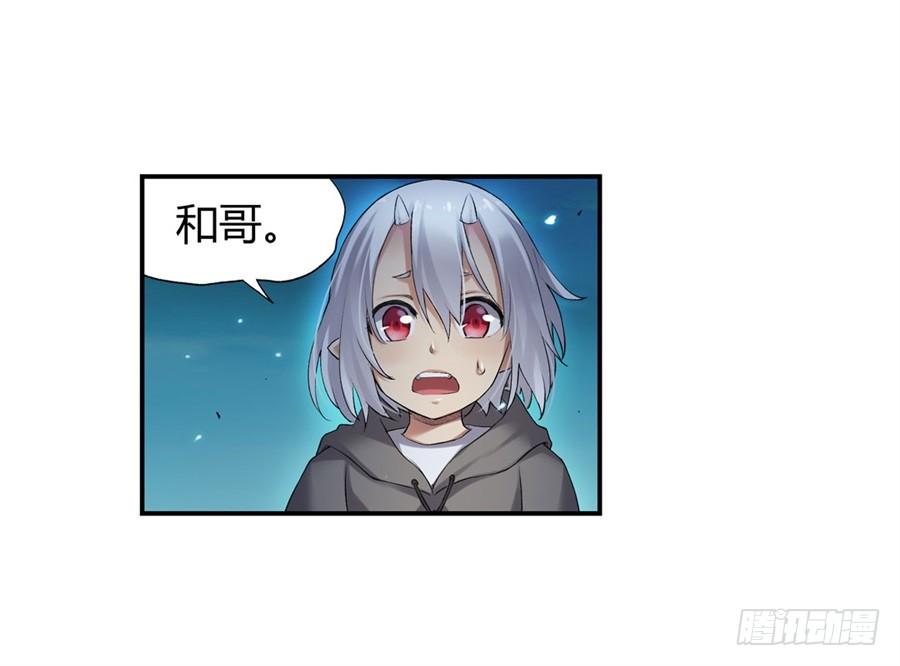 《因为我是开武器店的大叔》第一百话 第39页