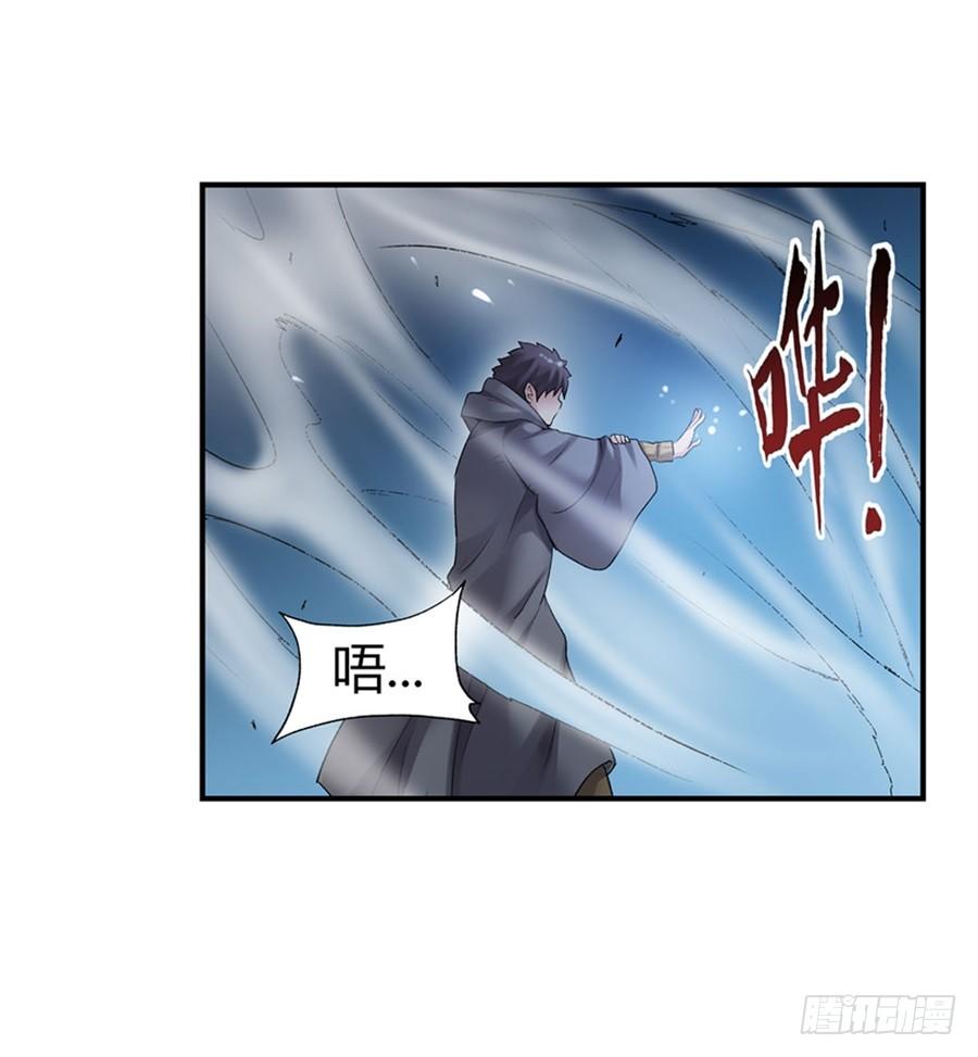 《因为我是开武器店的大叔》第一百话 第37页