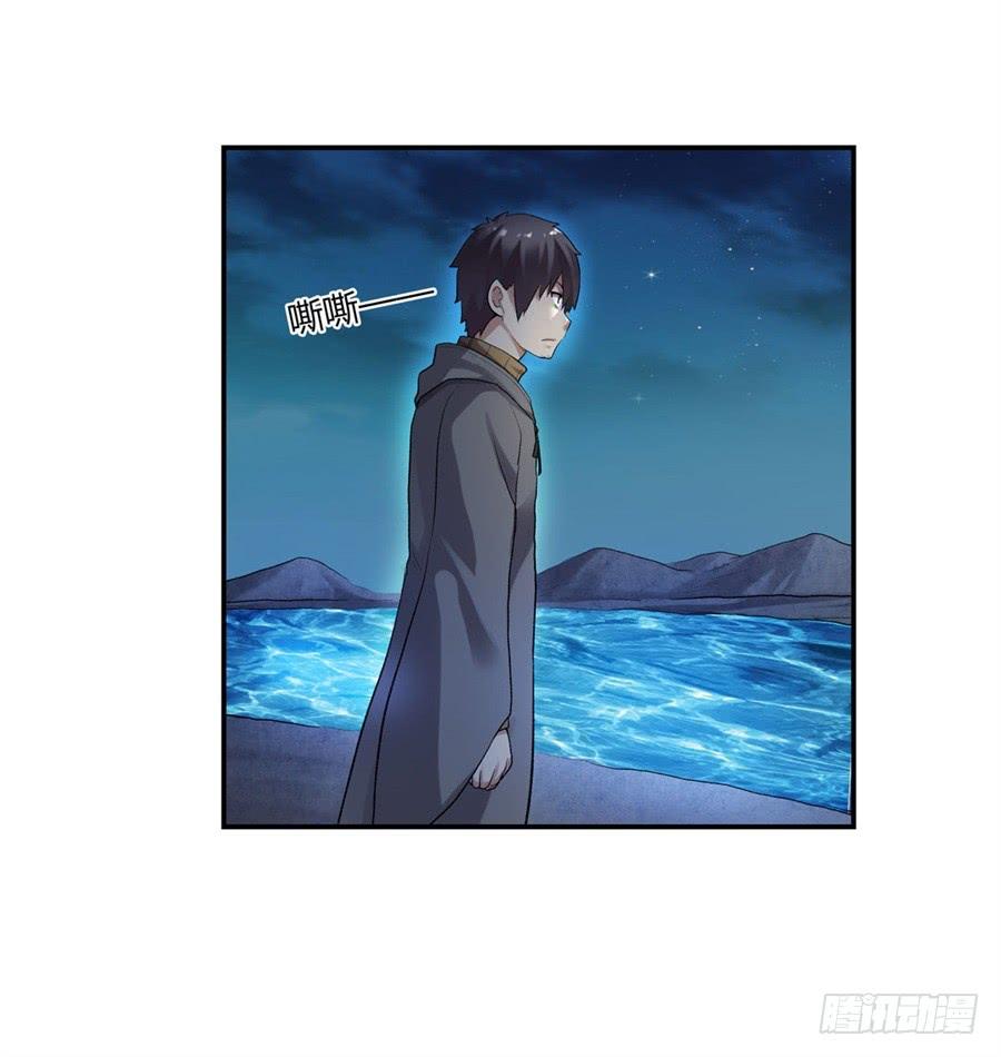 《因为我是开武器店的大叔》第一百话 第18页