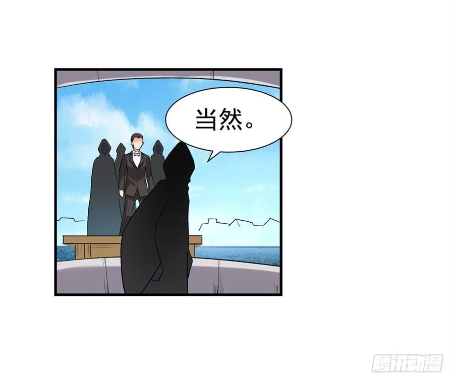 《因为我是开武器店的大叔》第一百零一话 第57页