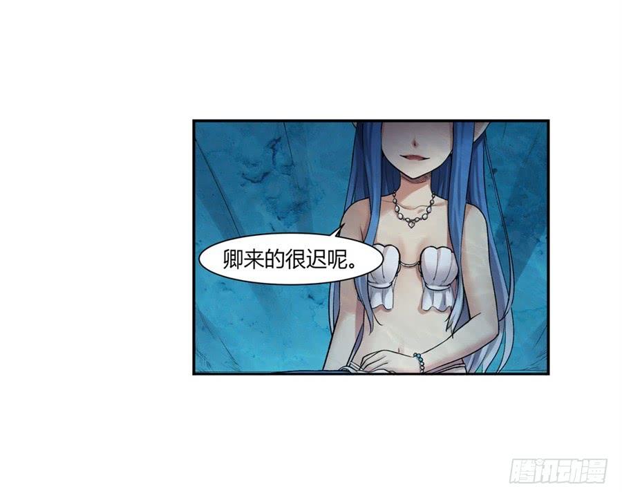 《因为我是开武器店的大叔》第一百零一话 第80页