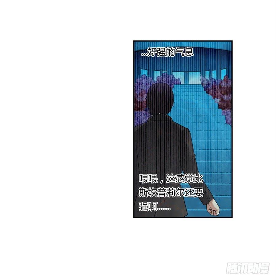 《因为我是开武器店的大叔》第一百零一话 第74页