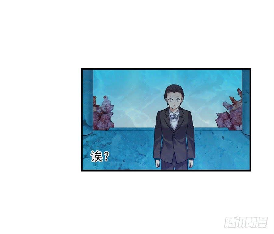 《因为我是开武器店的大叔》第一百零一话 第82页