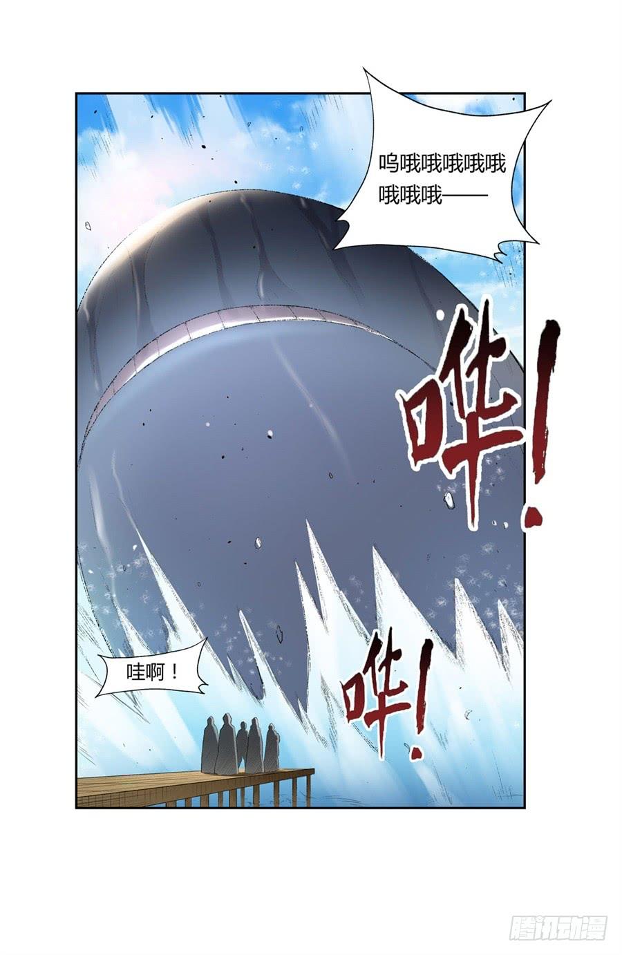 《因为我是开武器店的大叔》第一百零一话 第52页