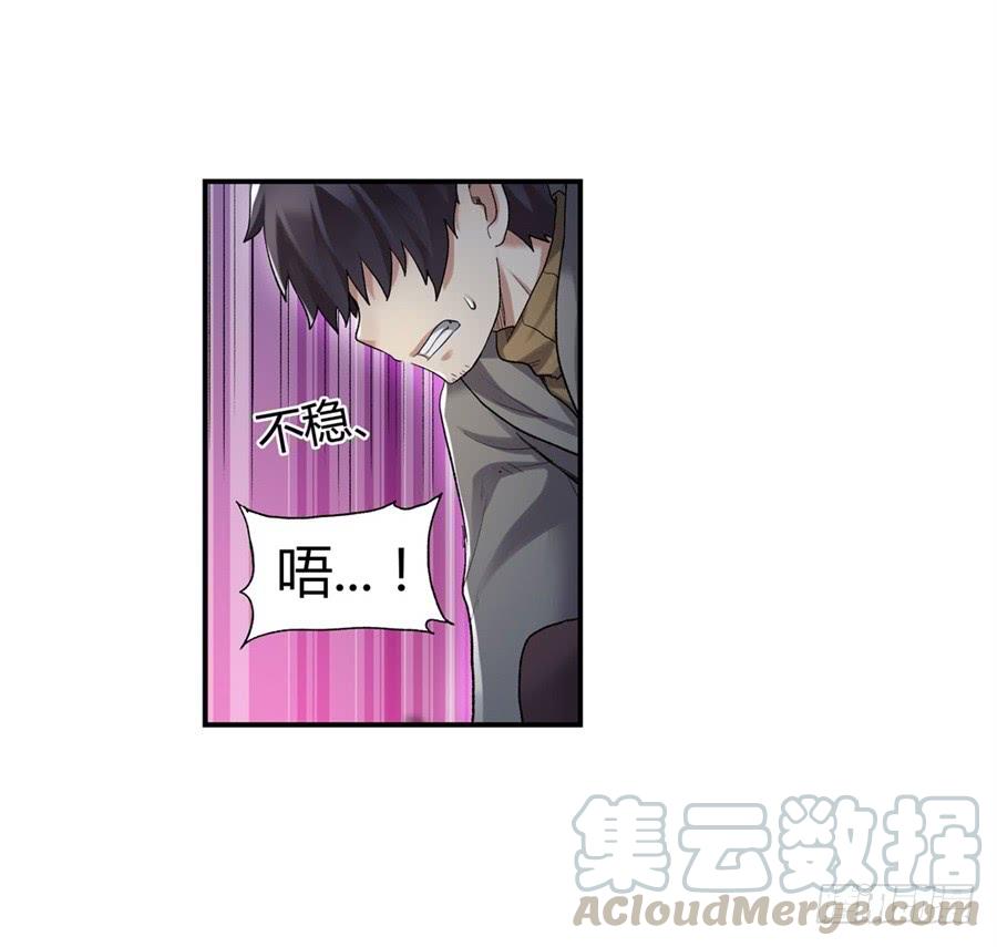 《因为我是开武器店的大叔》第一百零一话 第31页