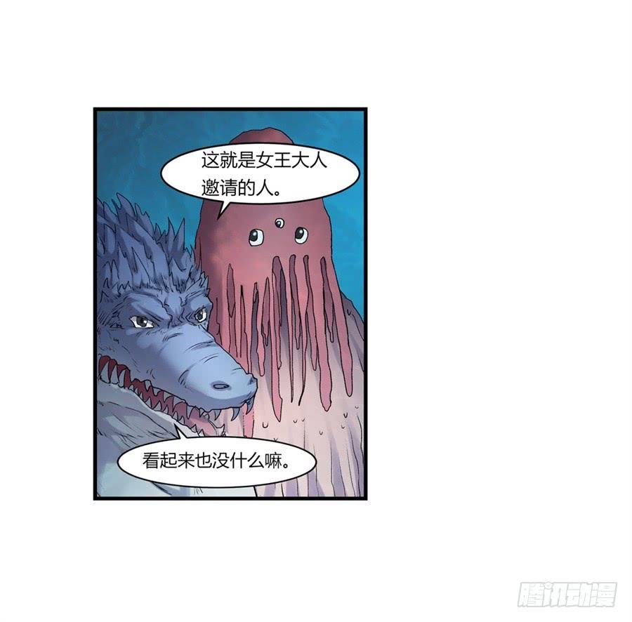 《因为我是开武器店的大叔》第一百零一话 第79页