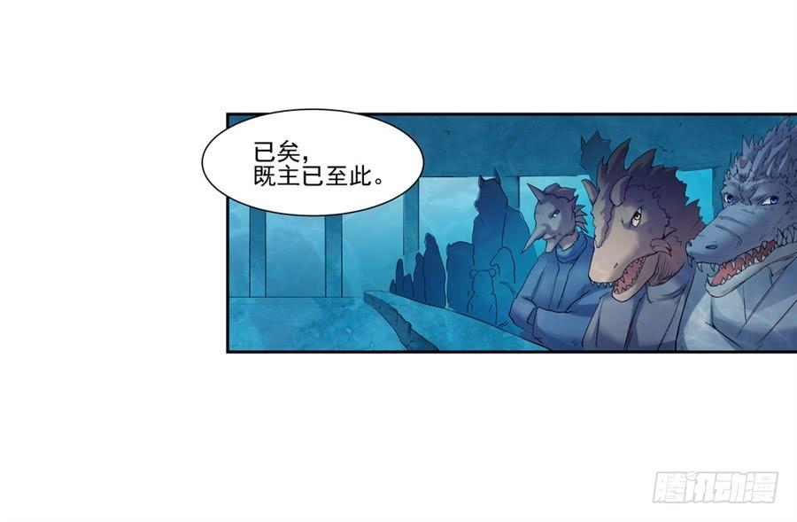 《因为我是开武器店的大叔》第一百零一话 第89页
