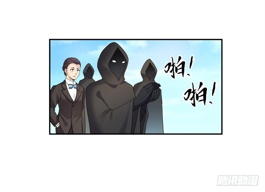 《因为我是开武器店的大叔》第一百零一话 第46页