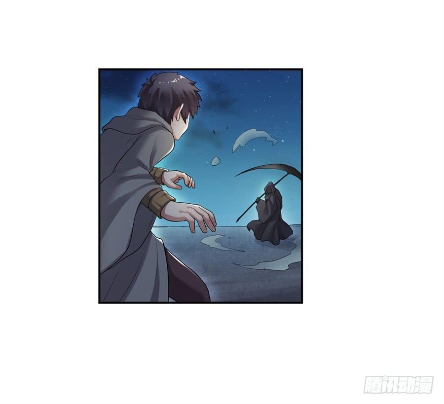 《因为我是开武器店的大叔》第一百零一话 第7页