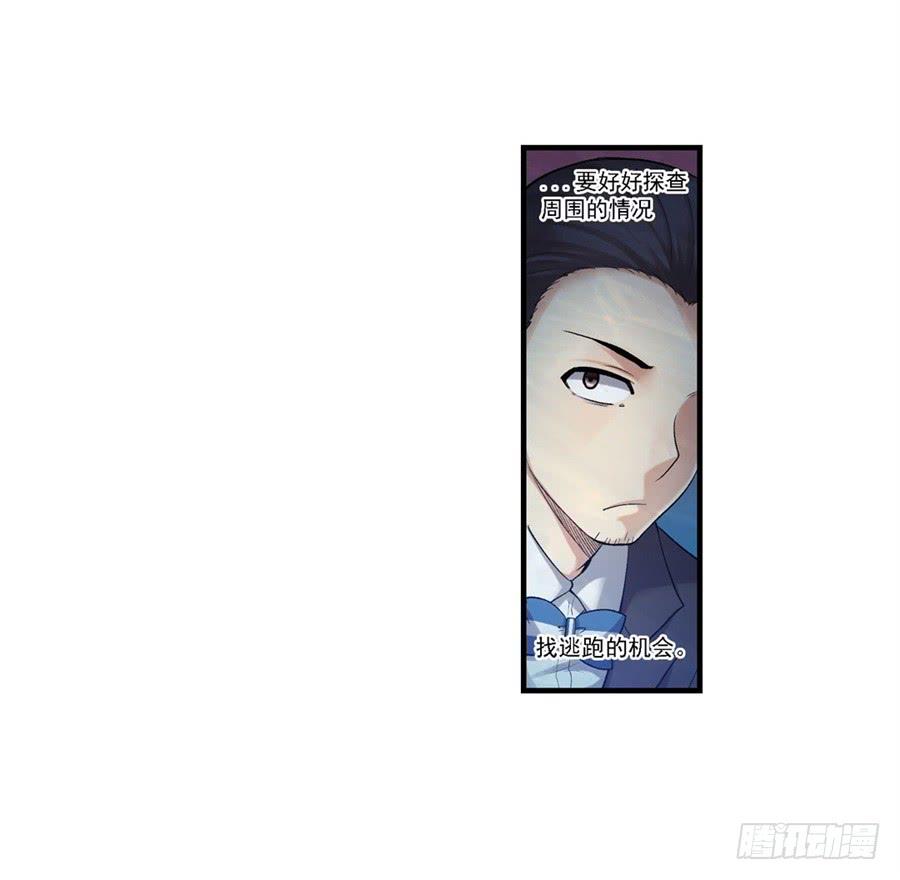 《因为我是开武器店的大叔》第一百零一话 第66页