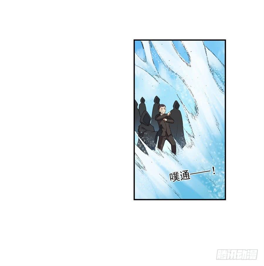 《因为我是开武器店的大叔》第一百零一话 第53页