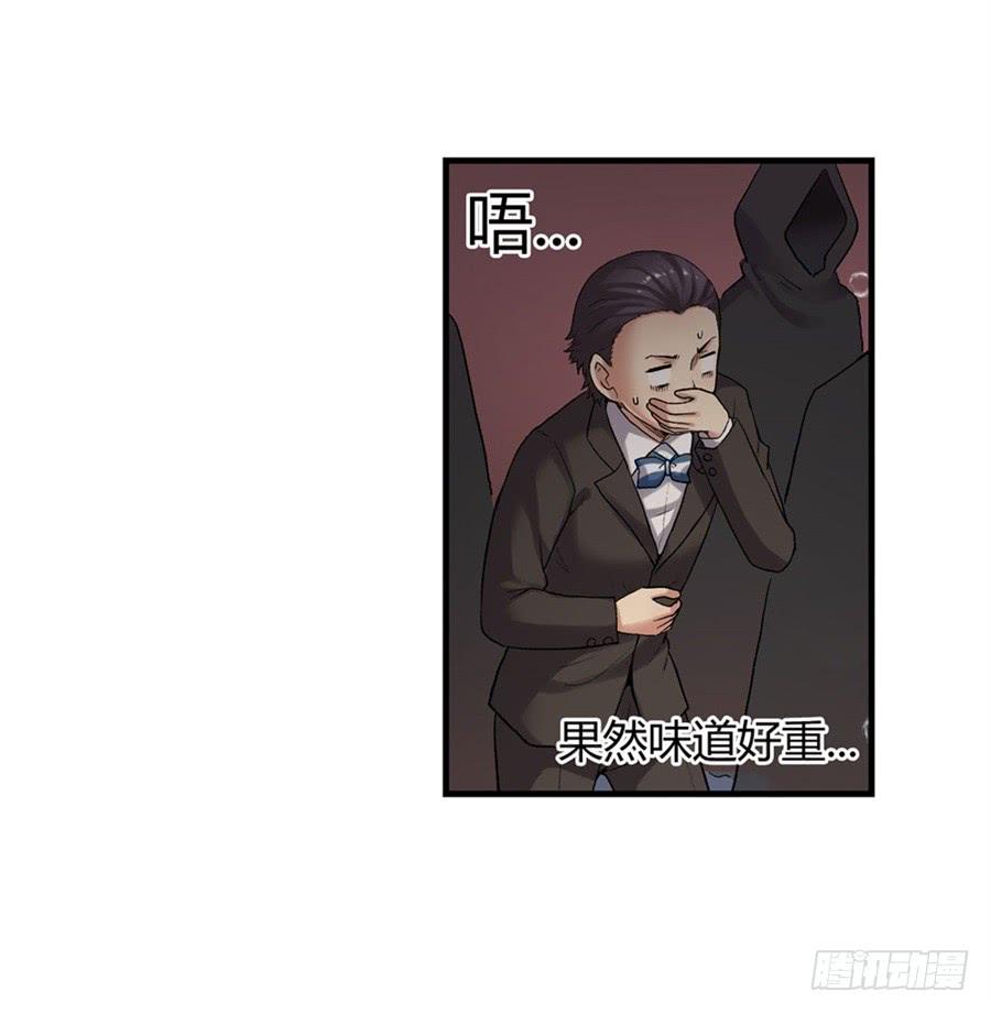 《因为我是开武器店的大叔》第一百零一话 第59页