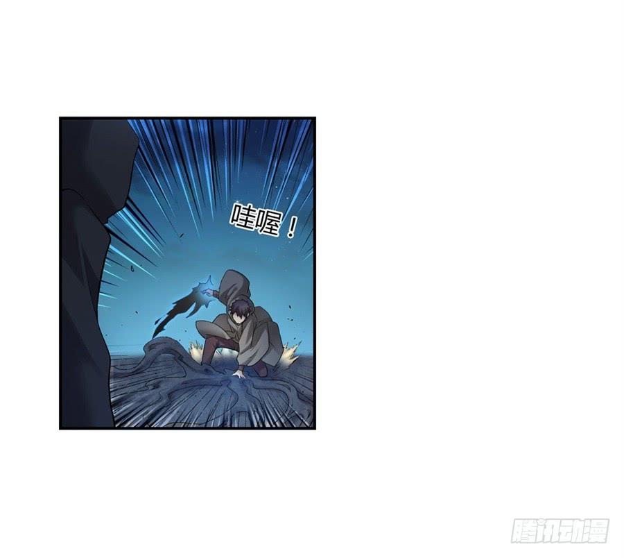 《因为我是开武器店的大叔》第一百零一话 第24页