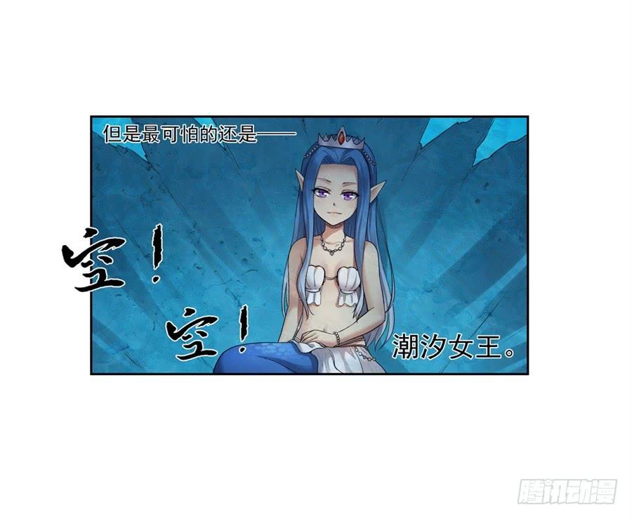 《因为我是开武器店的大叔》第一百零一话 第88页