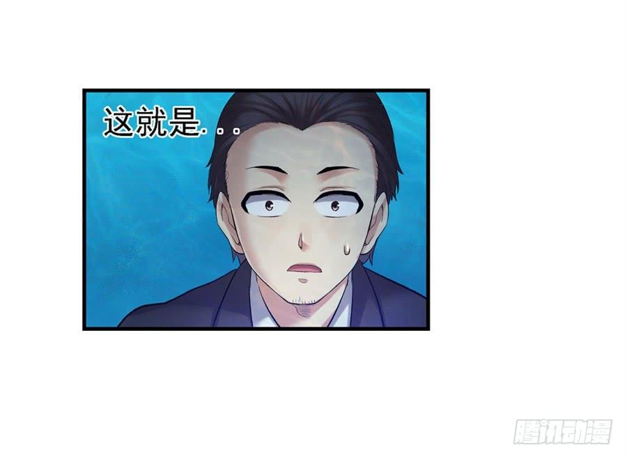 《因为我是开武器店的大叔》第一百零一话 第83页