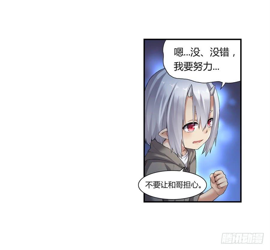《因为我是开武器店的大叔》第一百零一话 第15页