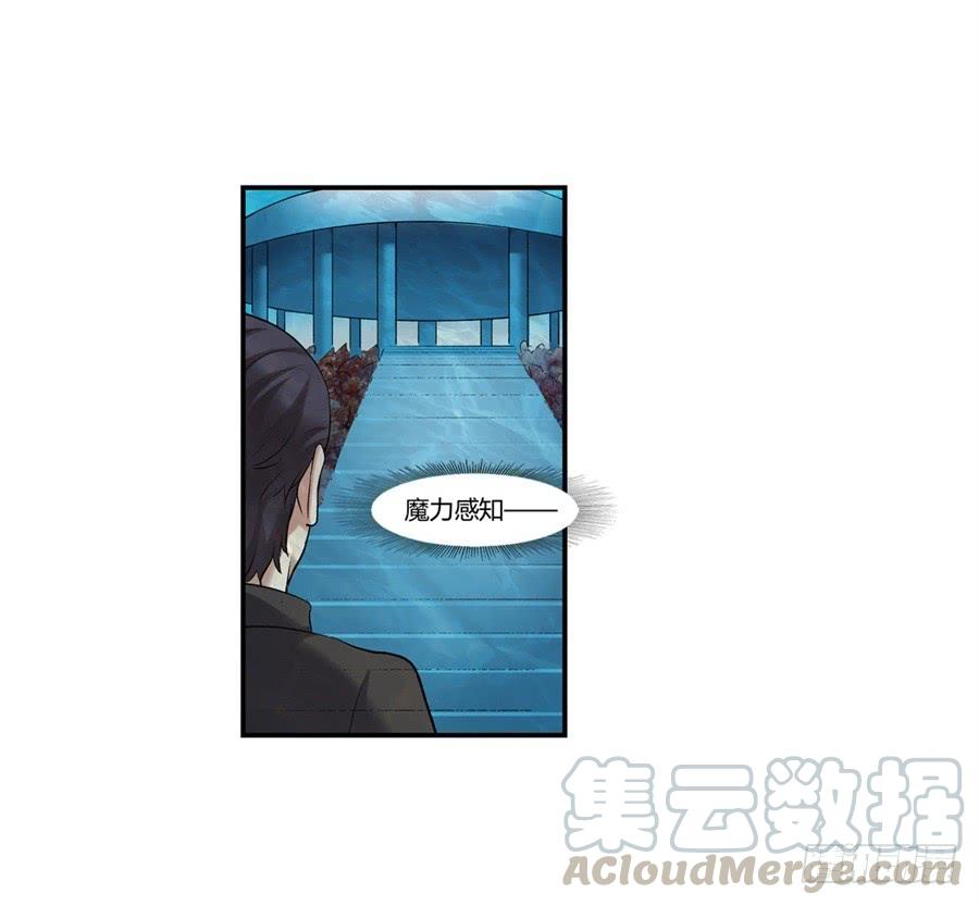 《因为我是开武器店的大叔》第一百零一话 第71页