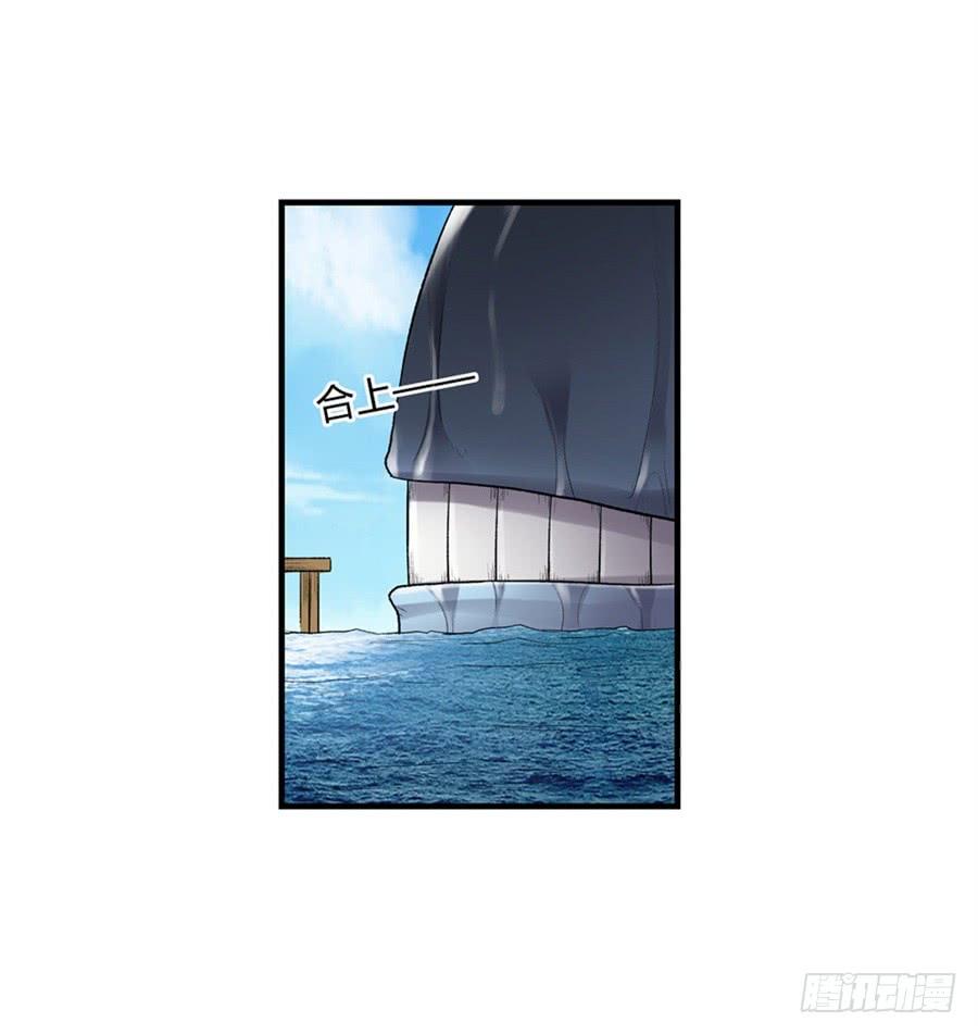 《因为我是开武器店的大叔》第一百零一话 第58页