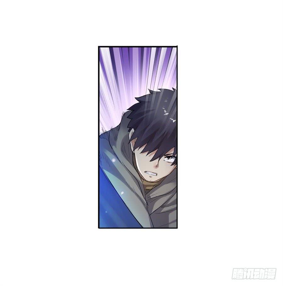 《因为我是开武器店的大叔》第一百零一话 第27页