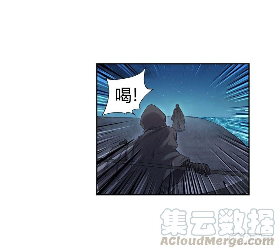 《因为我是开武器店的大叔》第一百零一话 第21页