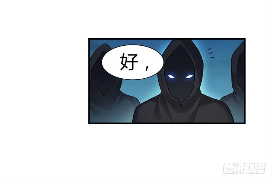 《因为我是开武器店的大叔》第一百零一话 第38页