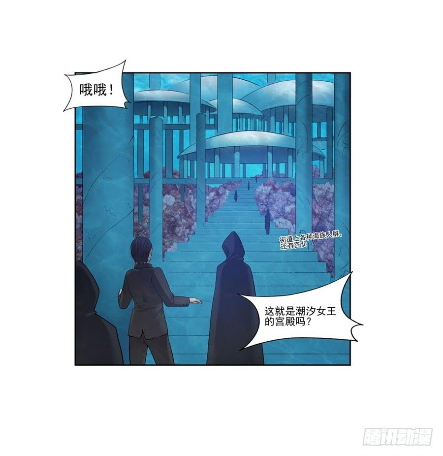 《因为我是开武器店的大叔》第一百零一话 第63页