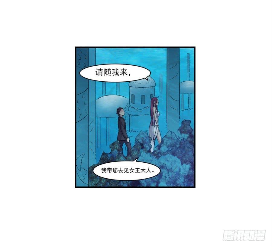 《因为我是开武器店的大叔》第一百零一话 第65页