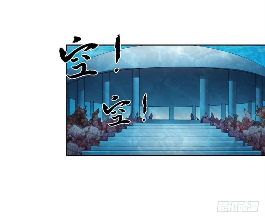 《因为我是开武器店的大叔》第一百零一话 第67页
