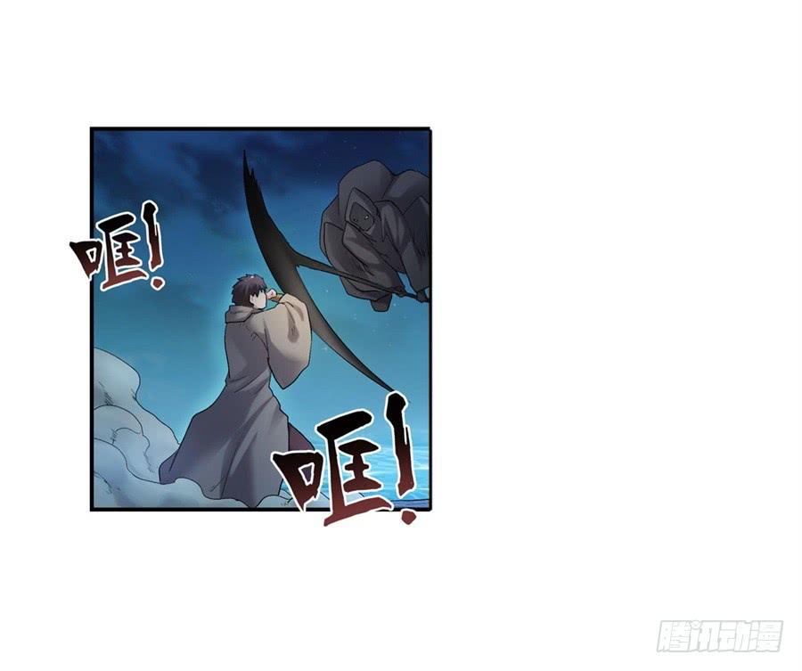 《因为我是开武器店的大叔》第一百零一话 第4页