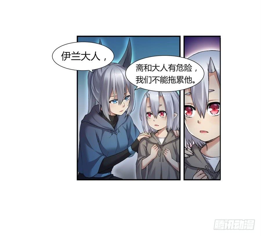 《因为我是开武器店的大叔》第一百零一话 第14页