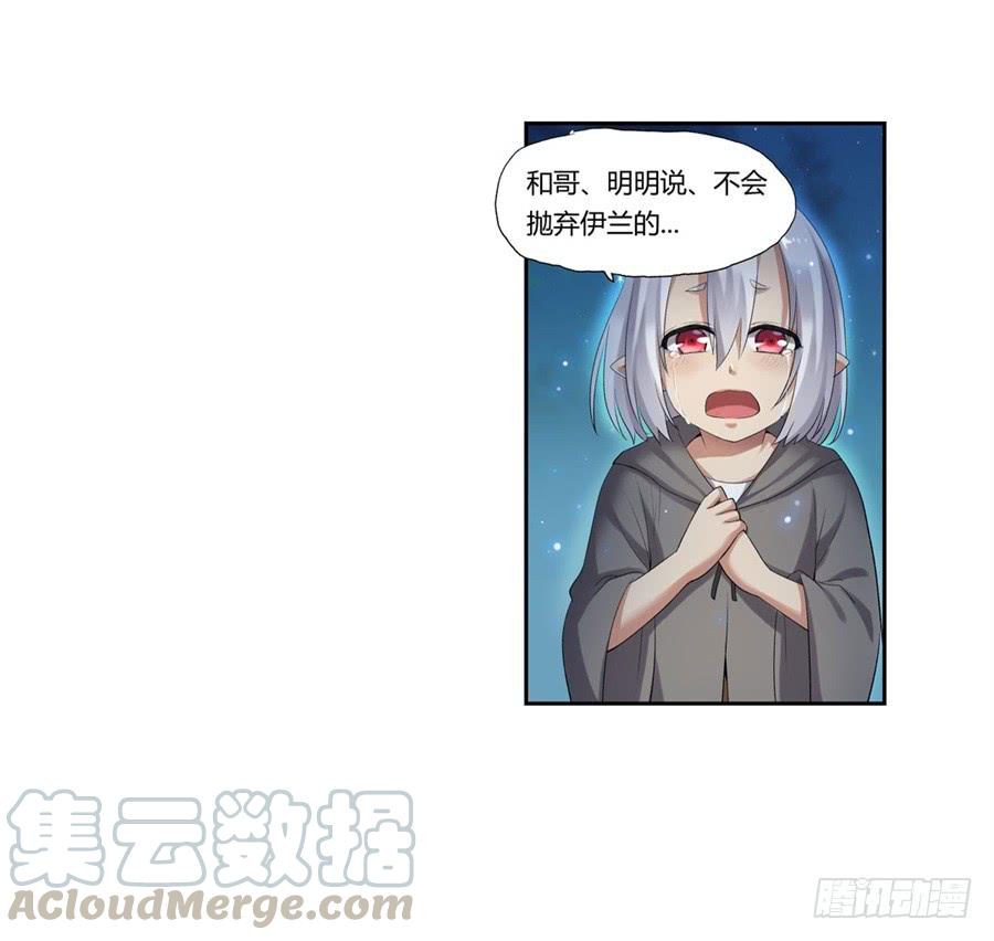 《因为我是开武器店的大叔》第一百零一话 第11页