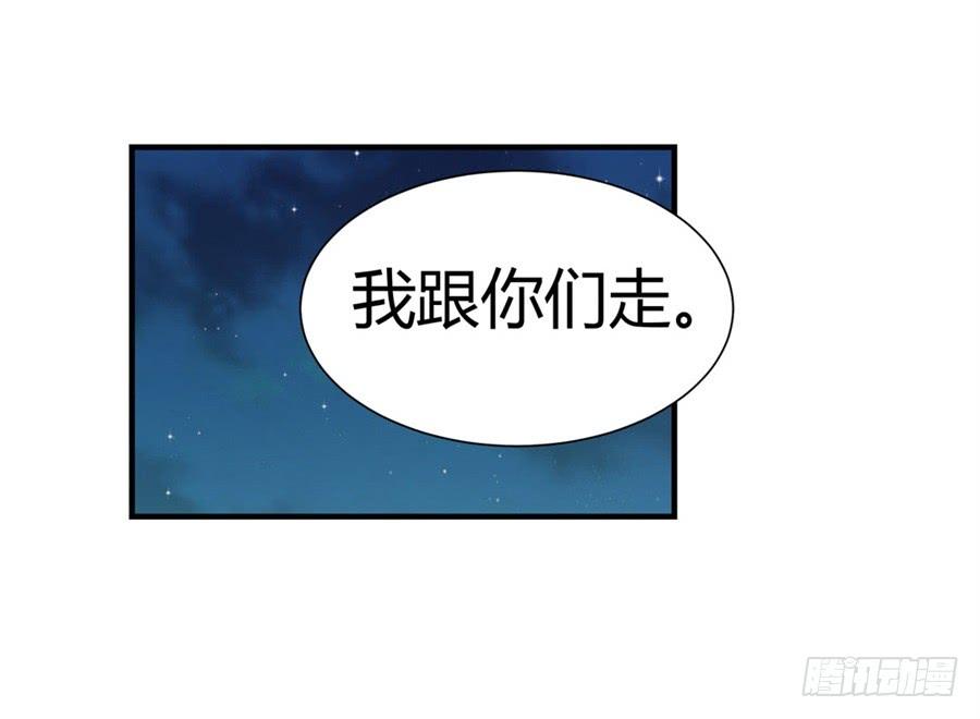 《因为我是开武器店的大叔》第一百零一话 第39页