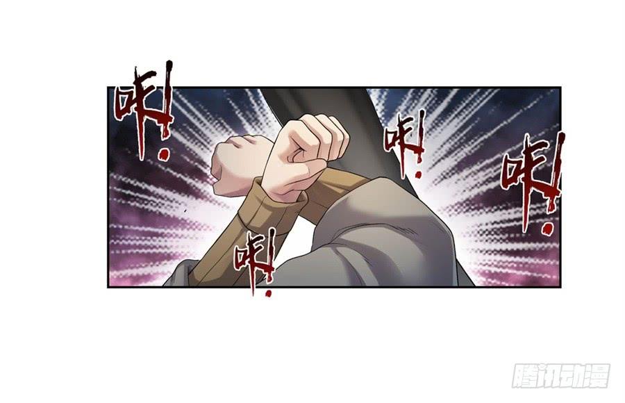 《因为我是开武器店的大叔》第一百零一话 第3页