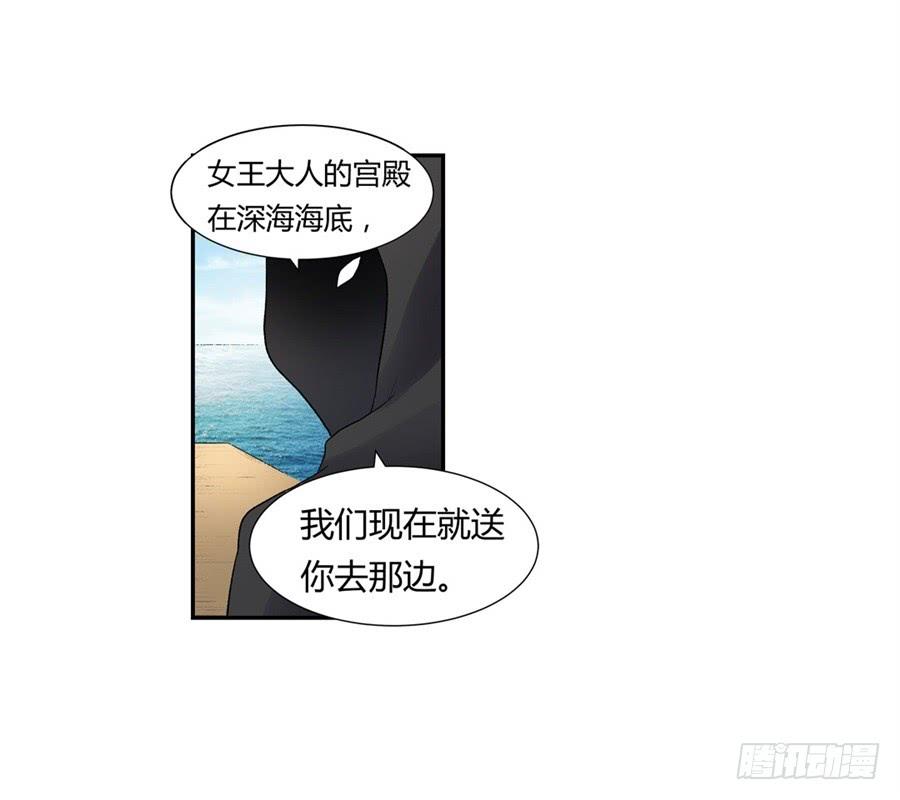 《因为我是开武器店的大叔》第一百零一话 第42页