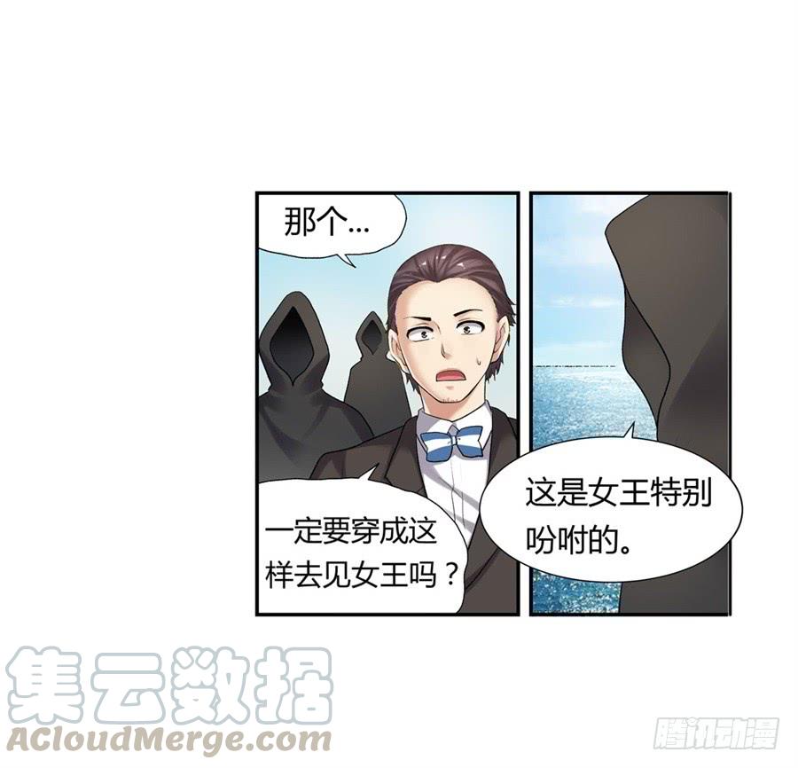 《因为我是开武器店的大叔》第一百零一话 第41页