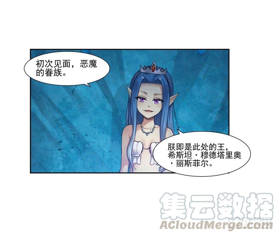 《因为我是开武器店的大叔》第一百零一话 第81页