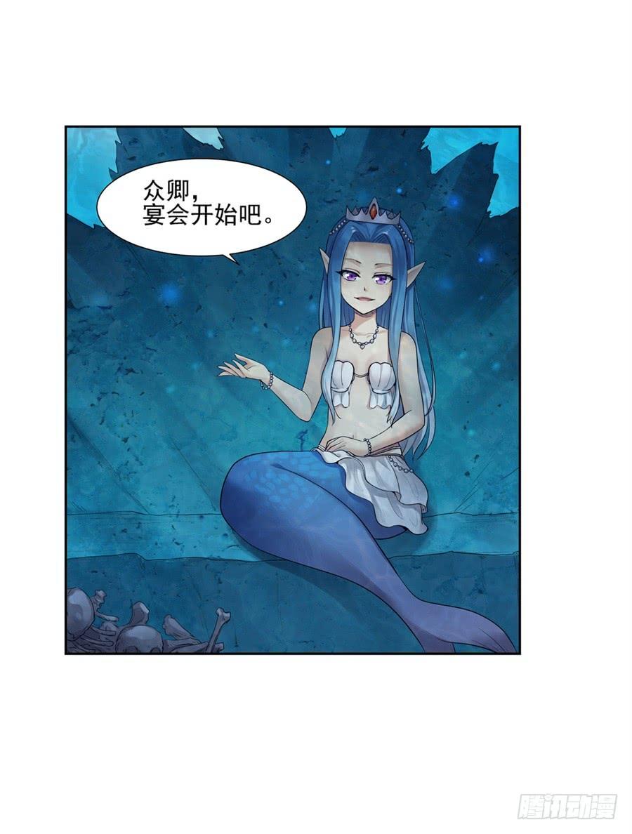 《因为我是开武器店的大叔》第一百零一话 第90页