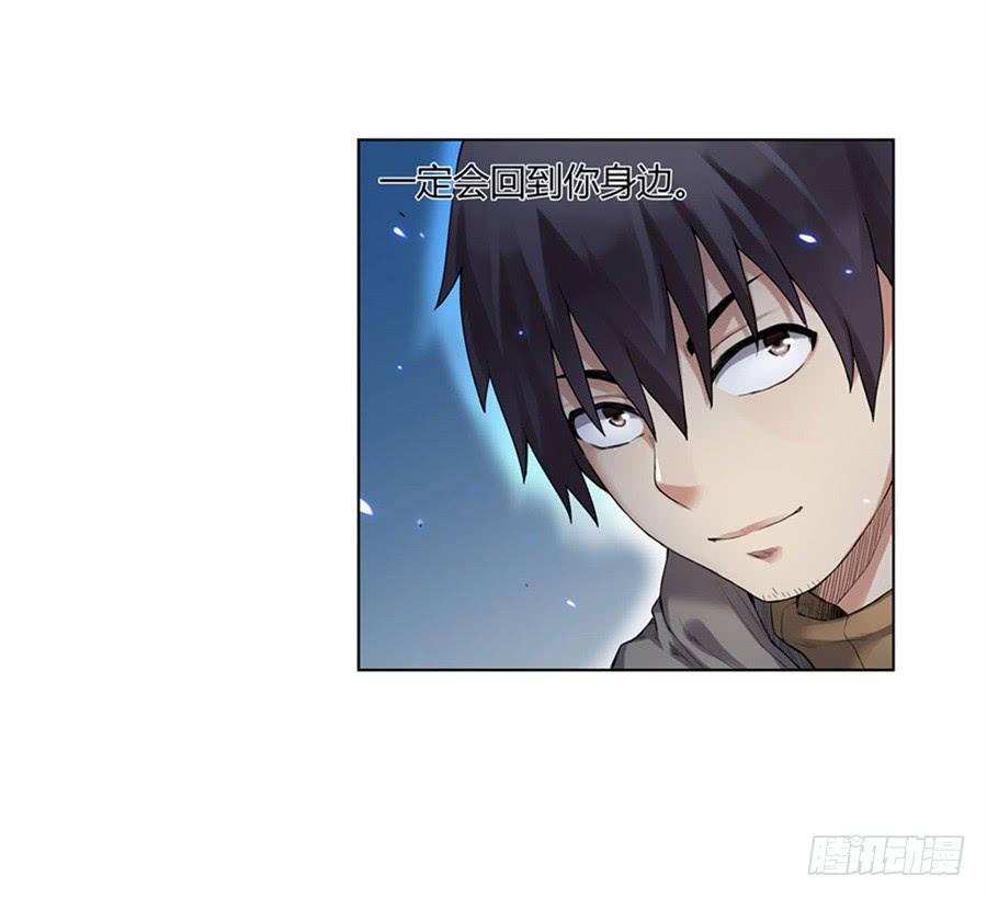 《因为我是开武器店的大叔》第一百零一话 第19页