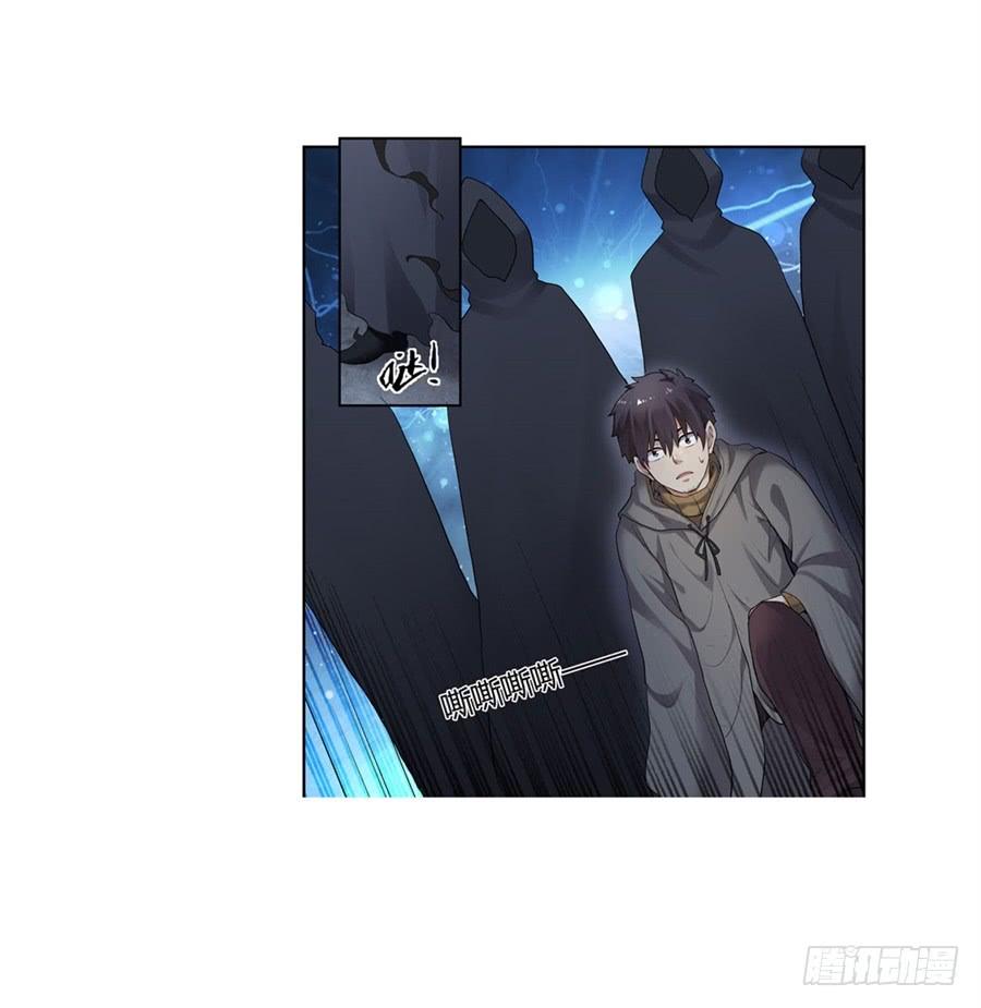 《因为我是开武器店的大叔》第一百零一话 第33页