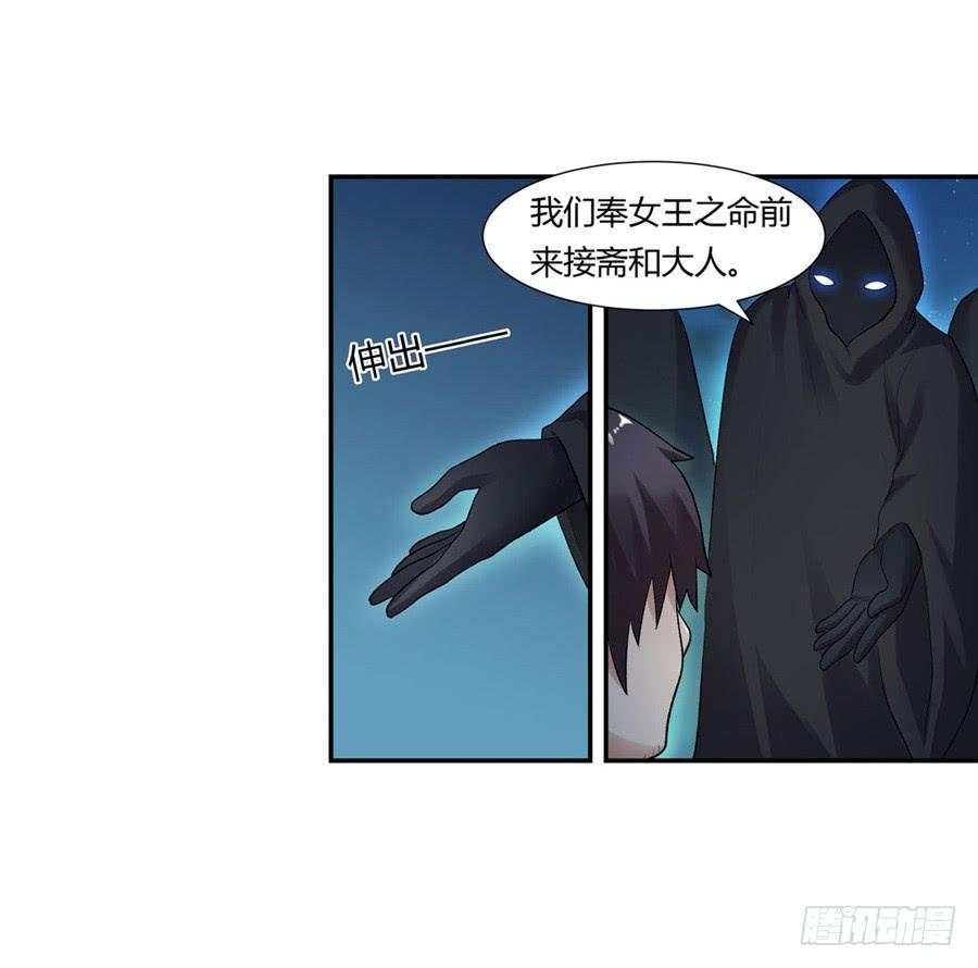 《因为我是开武器店的大叔》第一百零一话 第35页