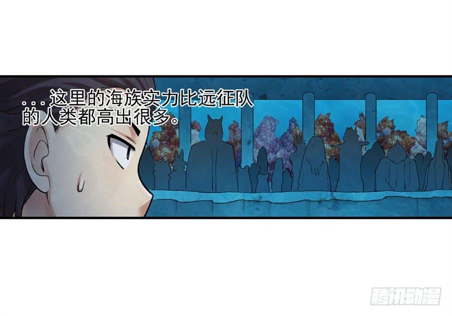 《因为我是开武器店的大叔》第一百零一话 第87页