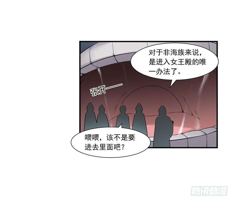 《因为我是开武器店的大叔》第一百零一话 第56页