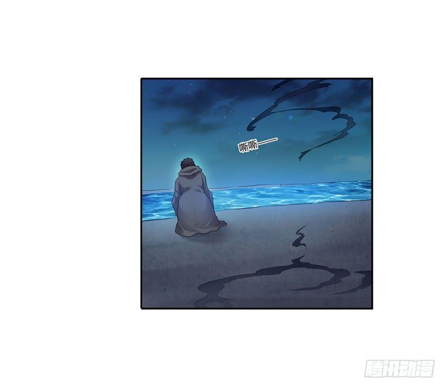 《因为我是开武器店的大叔》第一百零一话 第30页