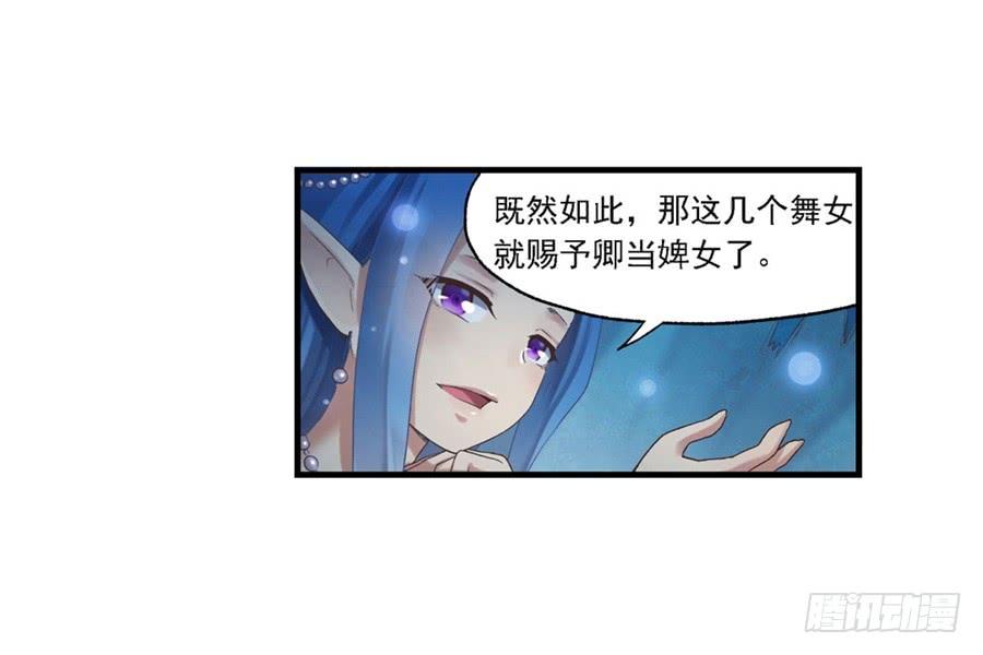 《因为我是开武器店的大叔》第一百零二话 第28页